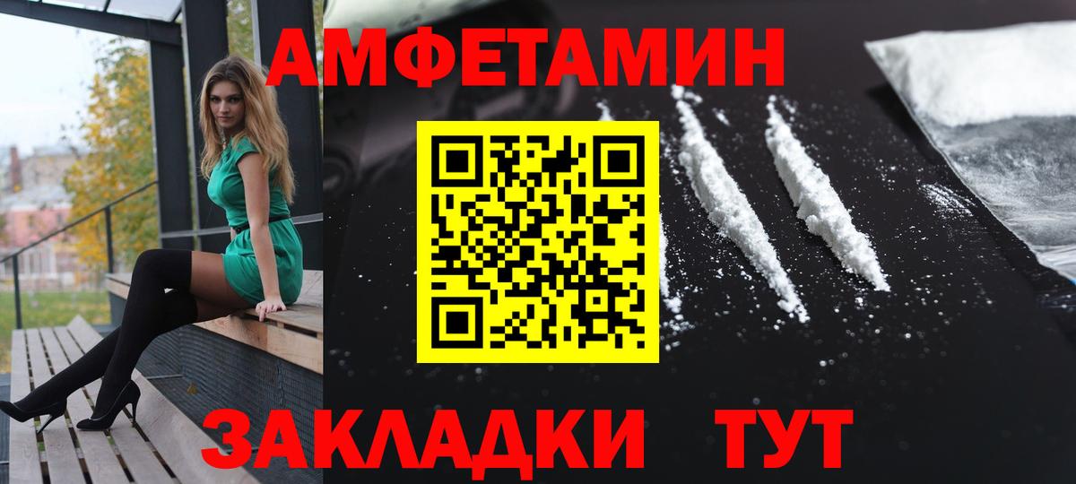 Amphetamine VHQ Красногорск