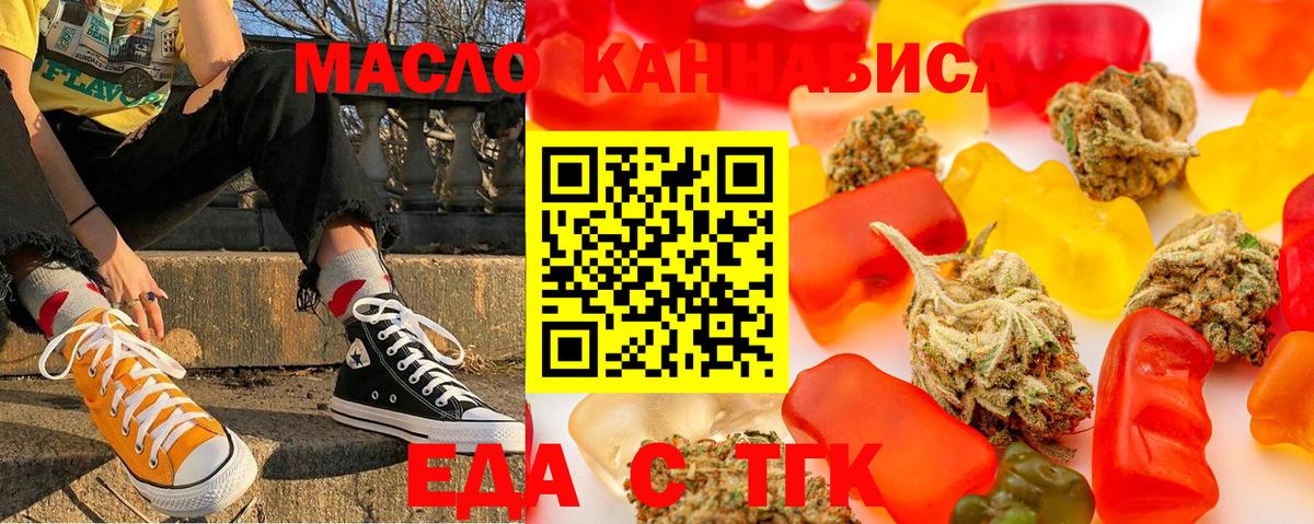Красногорск  Печенье с ТГК марихуана  Вход с VPN 
