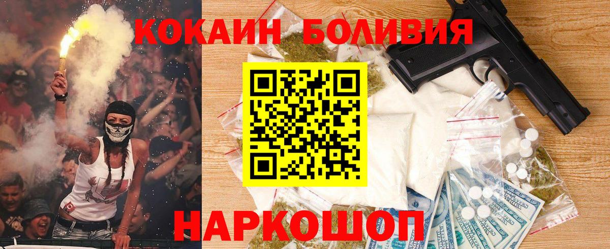 Красногорск  COCAIN VHQ  Кокаин  Вход с VPN 