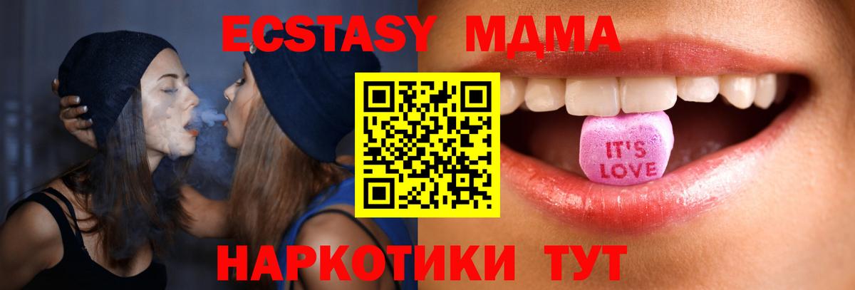 ЭКСТАЗИ  Вход с VPN  даркнет сайт  Ecstasy Philipp Plein  Ecstasy DUBAI  Красногорск 
