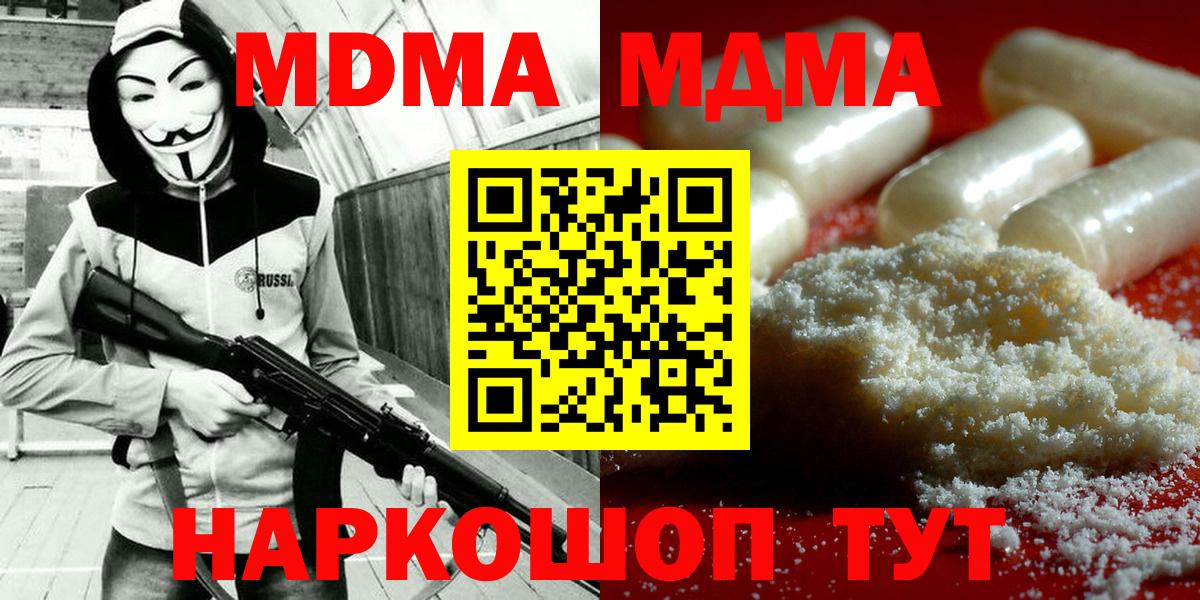MDMA crystal  Вход с VPN  Красногорск 