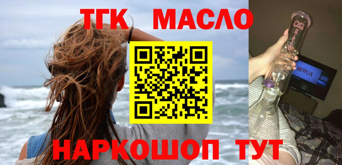 Дистиллят ТГК вейп  Вход с VPN  где можно купить наркотик  Дистиллят ТГК THC oil  Красногорск 